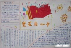 幼儿园小班作业，做一份手抄报:这是给家长留的还是给孩子留的，这样有意义吗