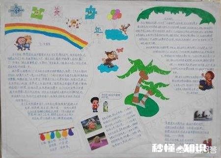 幼儿园小班作业，做一份手抄报:这是给家长留的还是给孩子留的，这样有意义吗