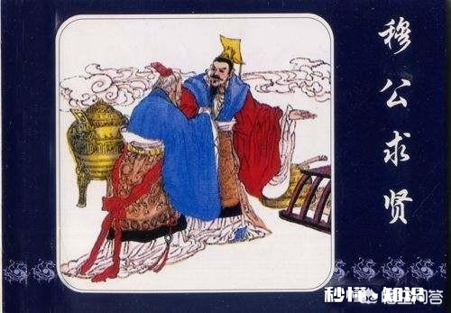 有人说秦国的扩张惊动了周王室，秦国是如何吞并西戎并成为西戎霸主的