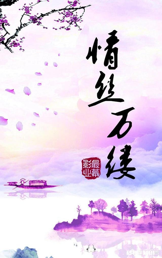 《情丝万缕》是什么题材的电影是中意合拍的片子吗