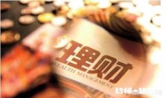 工薪族觉得无财可理，就不理财。为何有这样想法，如何改变