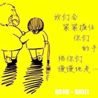 应该是孝顺父母还是“孝敬父母