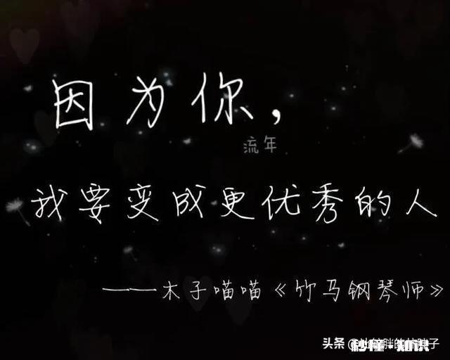 男生怎么变优秀所谓的优秀指哪些方面