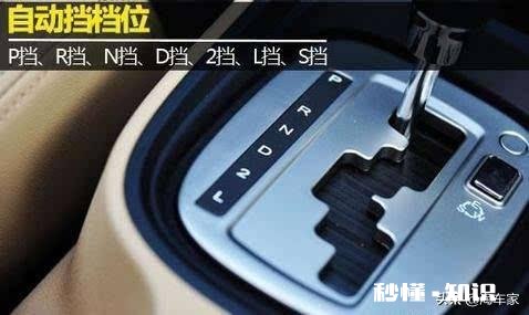 自动挡汽车R档换N档需要按住锁止键吗