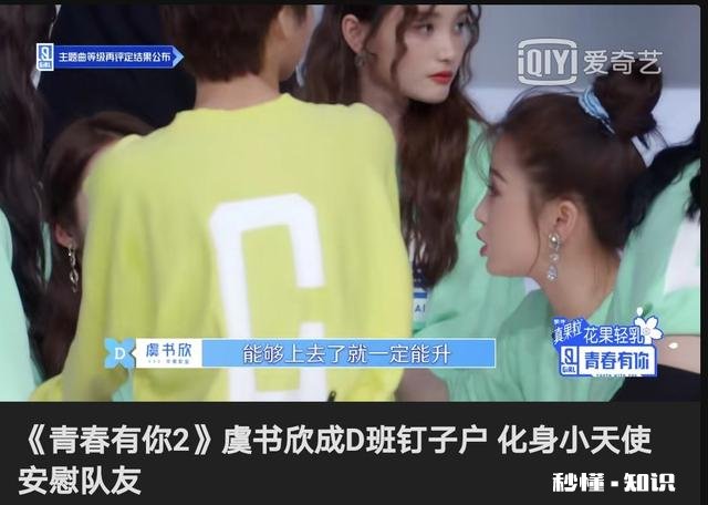 有八卦说虞书欣青你只是为了涨粉,拍完就回去拍戏,你怎么看