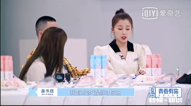 有八卦说虞书欣青你只是为了涨粉,拍完就回去拍戏,你怎么看