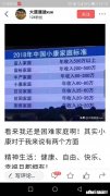 年收入35万左右，算小康吗