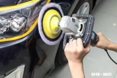 汽车抛光多久做一次比较好