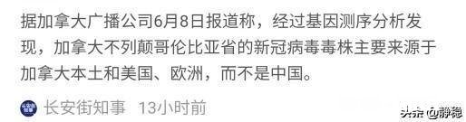 如何看加拿大公布的新冠病毒来源地，是欧洲和美国呢