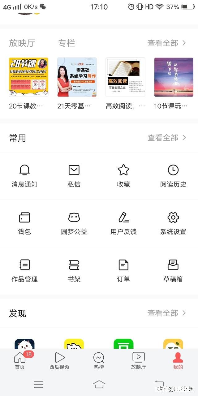 发现自己写的文章被别人搬走，而且还是几十万粉的人，接下来还需要坚持更新下去吗