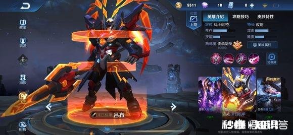 你怎么看最近《王者荣耀》很火的吕布CD双鞋流