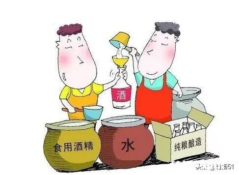 如何识别纯粮酿白酒与勾兑白酒呢