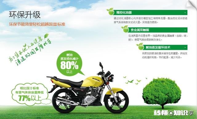 铃木最耐用的125锐爽还生产吗