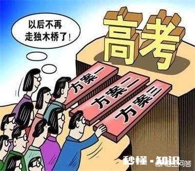 参加对口招生时，除对口学校外可报考其他学校吗