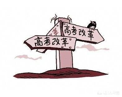 我是山东考生，今年高考不理想，想复读，2020年山东高考会改革，请问要注意什么