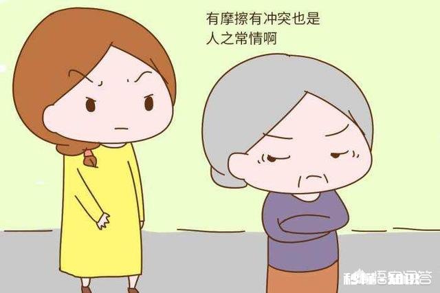 你怎么和婆婆相处计较还是包容