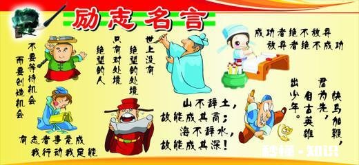 一寸光阴一寸金，寸金难买寸光阴，下联怎么对