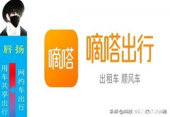 顺风车主哪个平台最好为何