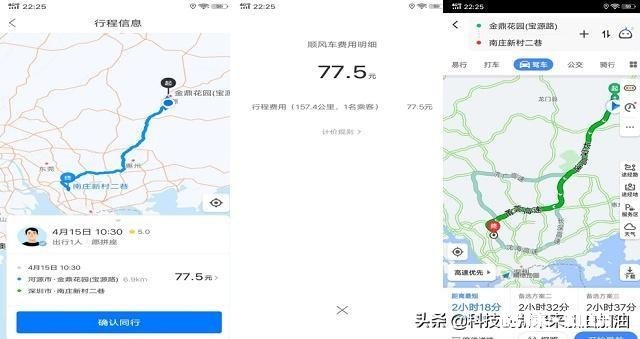 顺风车主哪个平台最好为何