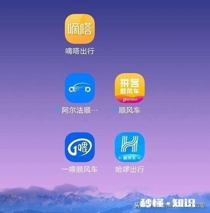 顺风车主哪个平台最好为何