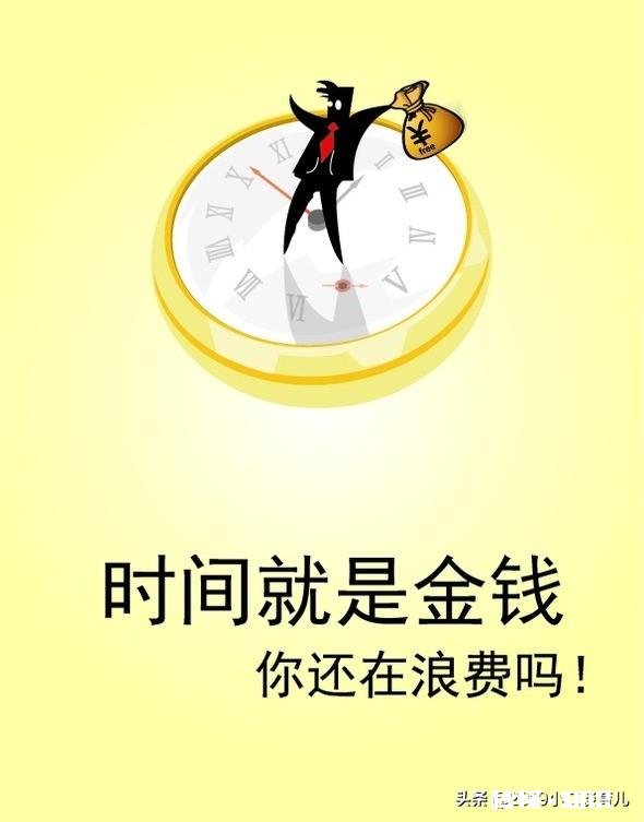 父母该如何引导孩子充分利用时间