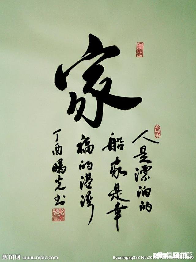 有人说“带给一个男人安全感的不是爱情，而是女人对家庭的付出”对此你怎么看