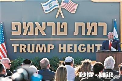 特朗普在戈兰高地的特朗普高地能够永远拥有吗