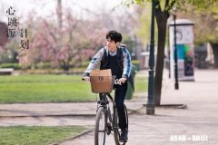 宋茜和罗云熙主演的电视剧《心跳源计划》怎么样，好看吗