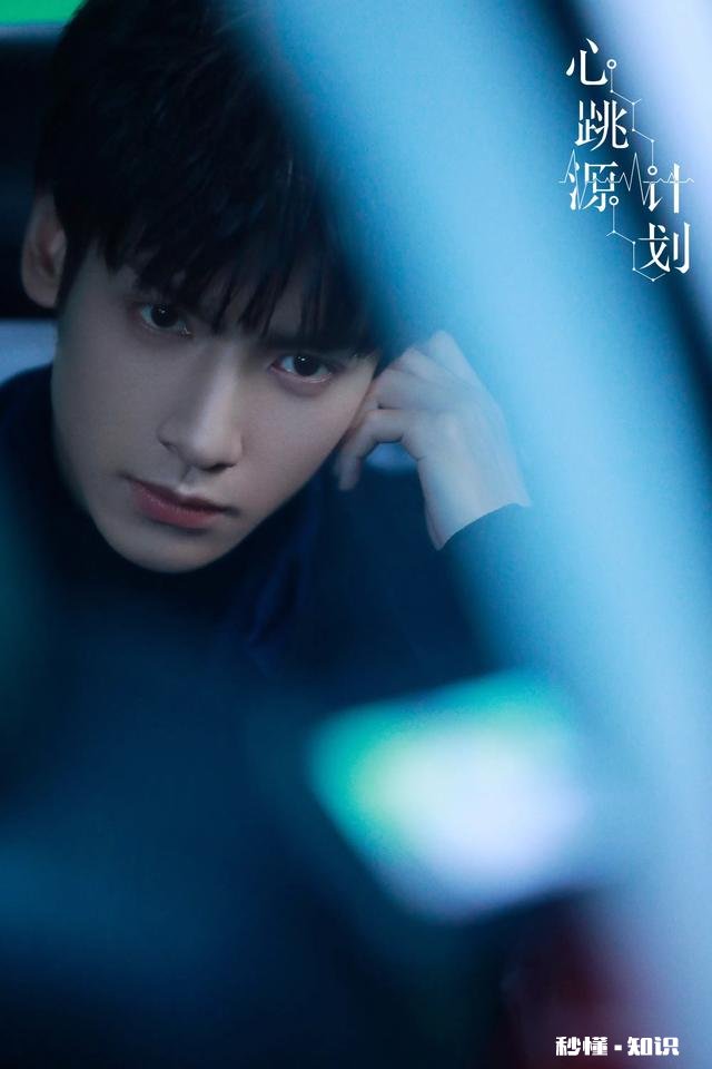 宋茜和罗云熙主演的电视剧《心跳源计划》怎么样，好看吗