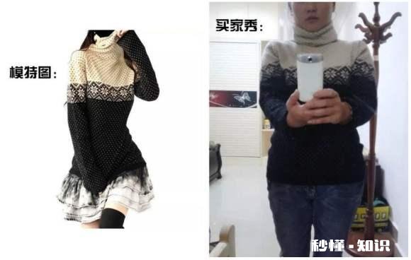 你见过哪些搞笑的淘宝评价