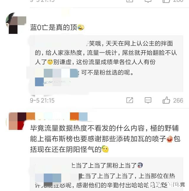 Uzi入选《福布斯》行业领袖“中国电竞第一人”，Baolan也入选了，你怎么看