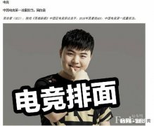 Uzi入选《福布斯》行业领袖“中国电竞第一人”，Baolan也入选了，你怎么看