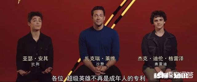 如何评价《雷霆沙赞》这部DC电影值得一看吗