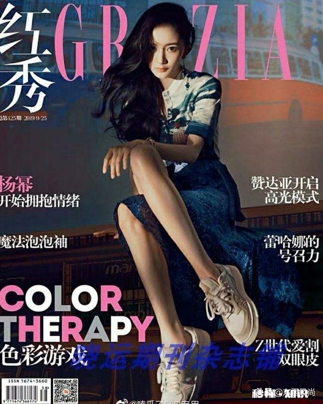 杨幂登上《红秀GRAZIA》封面大片，时尚御姐化身性感小猫撩人吗