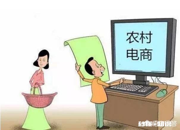 农民眼中的农村电商们是什么样子的