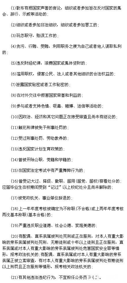 被派出所批评教育了，对以后考公务员有什么影响吗