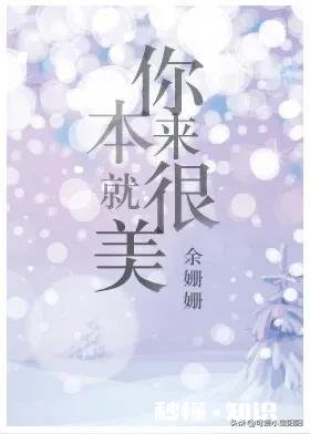 是不是越漂亮的女生越容易自卑