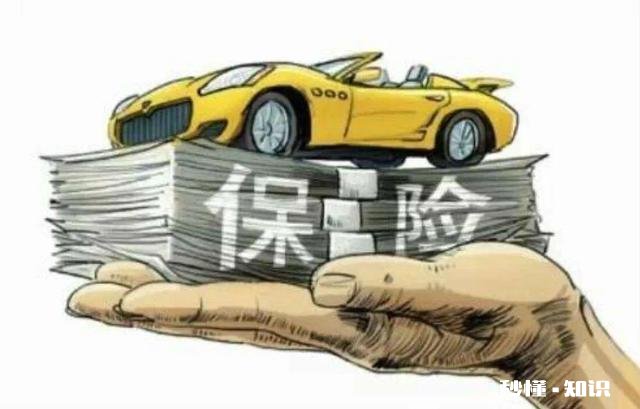 车越贵保险费就越贵吗车险有什么需要注意的吗