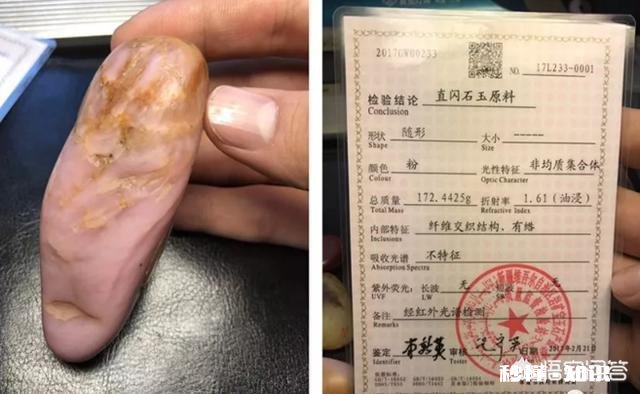 粉色的和田玉是真的吗