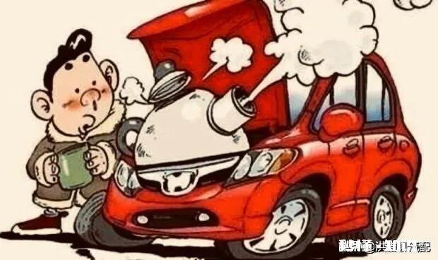 汽车高温有哪些原因造成的