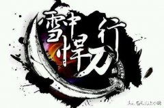 《雪中悍刀行》中达到陆地神仙境界的高手有哪些，按照实力高低排名应该是怎样