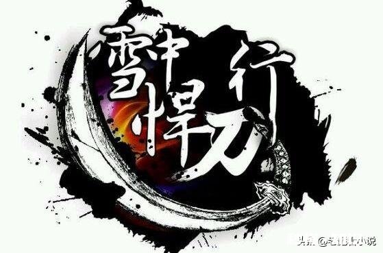 《雪中悍刀行》中达到陆地神仙境界的高手有哪些，按照实力高低排名应该是怎样