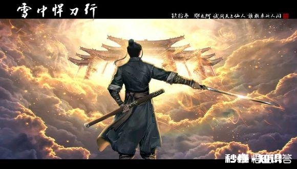 《雪中悍刀行》中达到陆地神仙境界的高手有哪些，按照实力高低排名应该是怎样