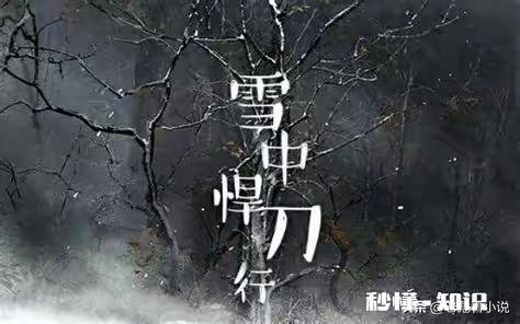 《雪中悍刀行》中达到陆地神仙境界的高手有哪些，按照实力高低排名应该是怎样