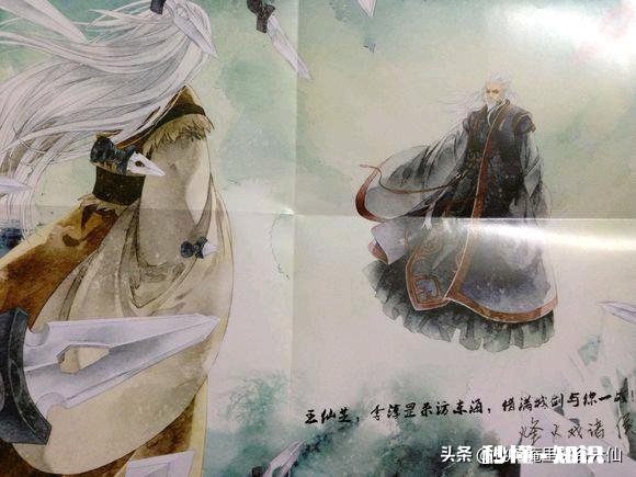 《雪中悍刀行》中达到陆地神仙境界的高手有哪些，按照实力高低排名应该是怎样