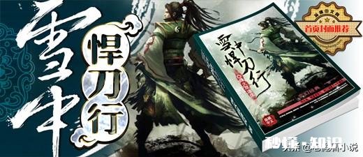 《雪中悍刀行》中达到陆地神仙境界的高手有哪些，按照实力高低排名应该是怎样