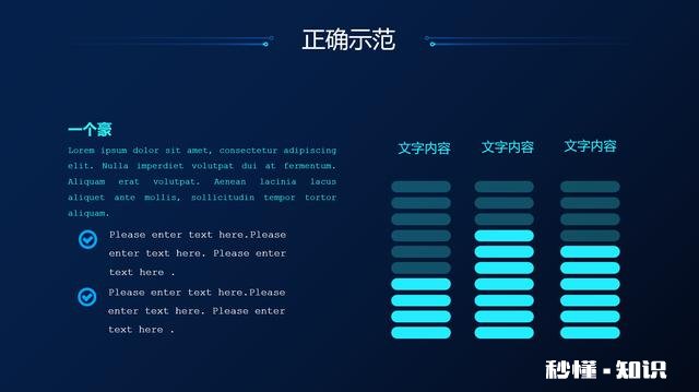 如何把一页PPT做得又拥挤又清楚