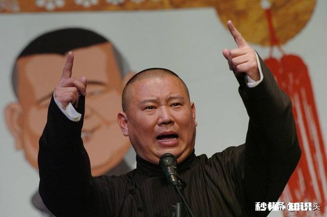 有人说郭德纲相声靠砸掛于谦全家斗梗否则郭就没包袱可抖,你怎么