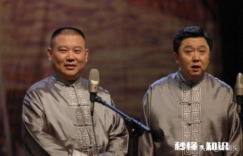 有人说郭德纲相声靠砸掛于谦全家斗梗否则郭就没包袱可抖,你怎么