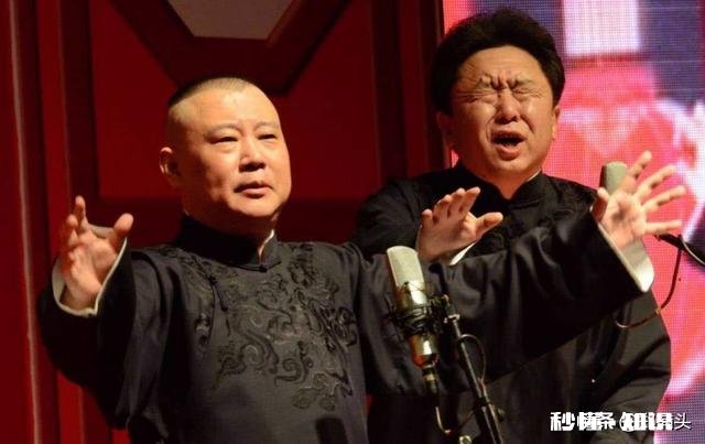 有人说郭德纲相声靠砸掛于谦全家斗梗否则郭就没包袱可抖,你怎么